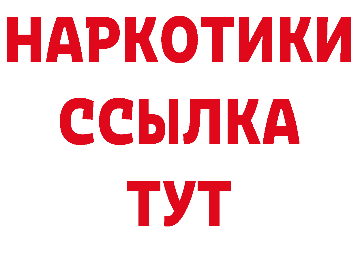 Где продают наркотики? даркнет как зайти Ветлуга